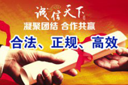 讨债公司个人委托是否合法？